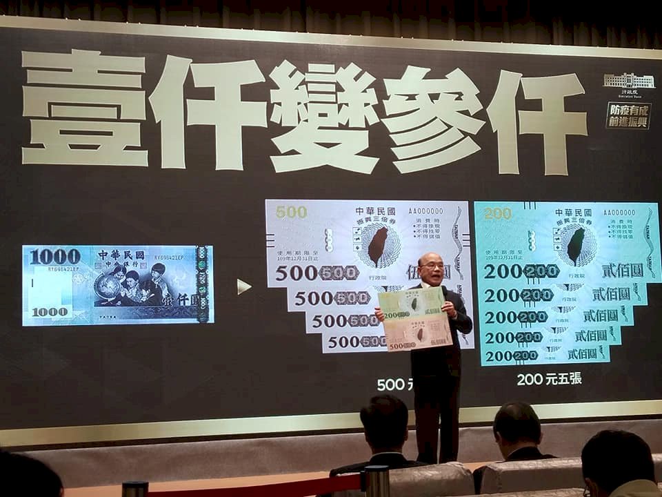 「三倍券」面額500元、200元 7月15日正式上路
