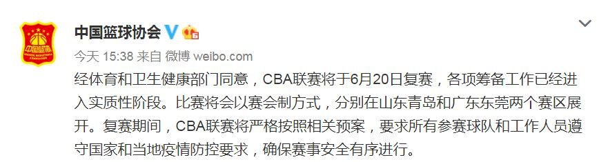 疫情趨緩 中國男籃職業聯賽6/20恢復賽季