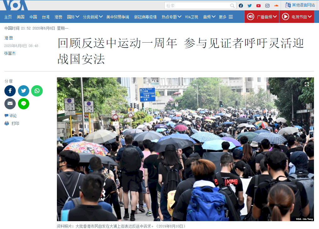 反送中週年逢國安法 參與者：靈活思維續抗北京