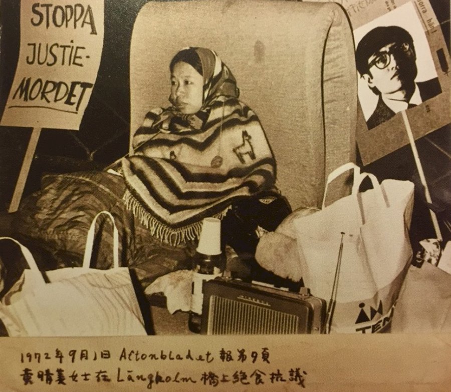 不死的流亡文學／她的一生仿佛都在流亡——何為母語？