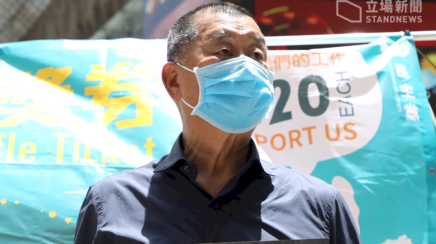 港區國安法生效首日&nbsp; 黎智英照批中共