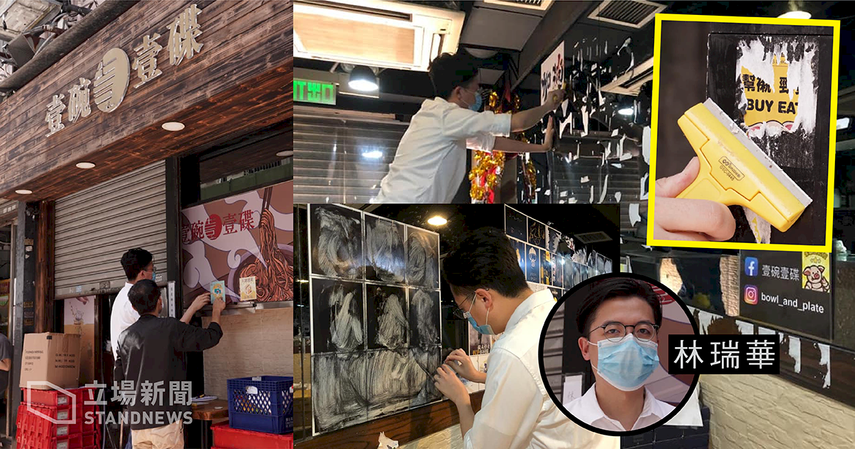 風聲鶴唳！ 香港黃店文宣遭檢舉  警察上門急休業