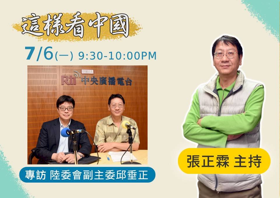 邱垂正：港區國安法管轄權無所不包 應謹慎評估赴港風險
