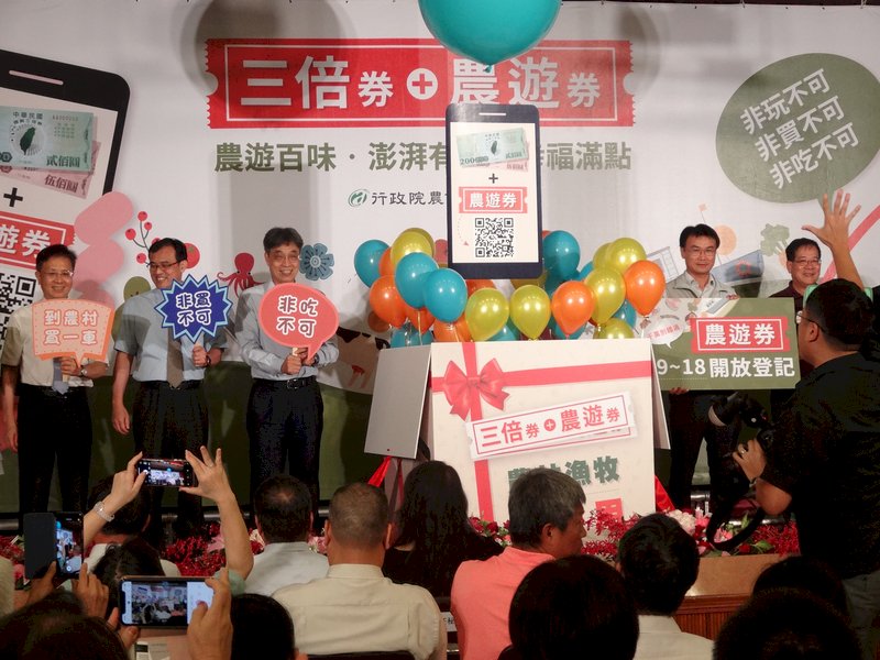 三倍券先行 農遊動滋藝FUN客庄券接力