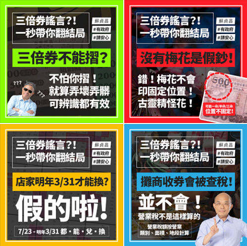 攤商收三倍券不會被查稅 蘇揆籲勿信網傳謠言
