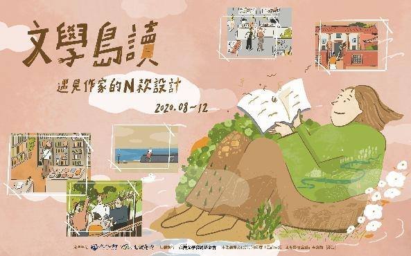 ◎跟著領讀作家一起走過文學景點。2020走讀台灣系列登場、電話報名說出「早安台灣」就有折扣優惠......