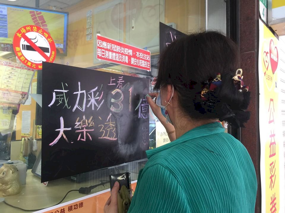 威力彩最強縣市 台中曾開出9次頭獎共抱走91.4億