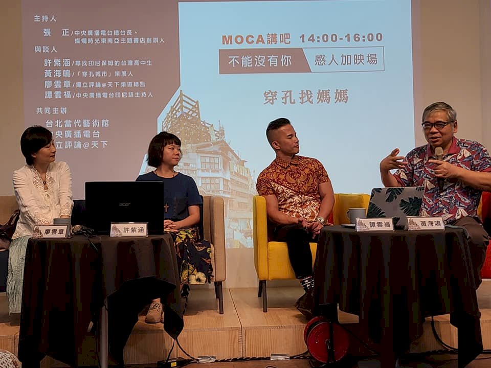 「尋媽計畫」當代館分享 盼掀漣漪效應