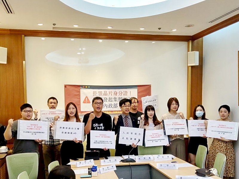 捍衛隱私拒絕數位身分證 民間團體發起集體訴訟