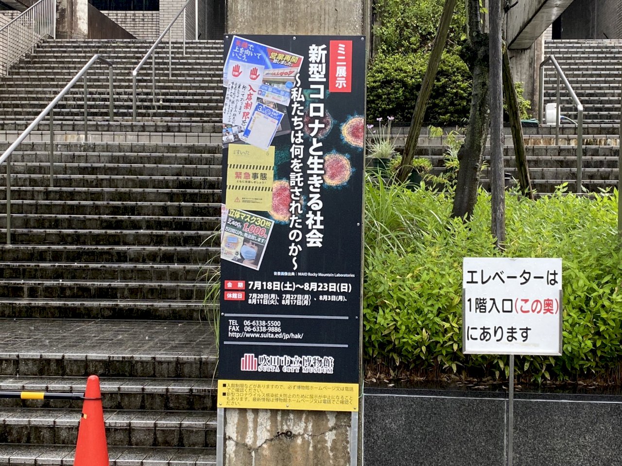 大阪博物館辦武漢肺炎展 安倍口罩成展品