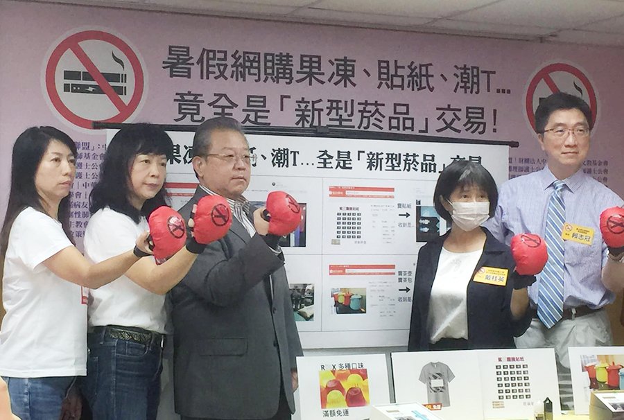 青少年網購電子煙不設防 董氏盼修法加快腳步