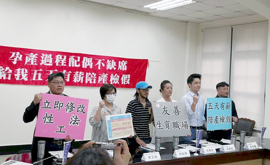 孕產過程不缺席 民團籲修法讓配偶享5天有薪陪產檢假