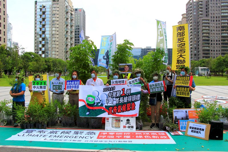 中部反空污遊行登場 彰化市率先宣布氣候緊急狀態