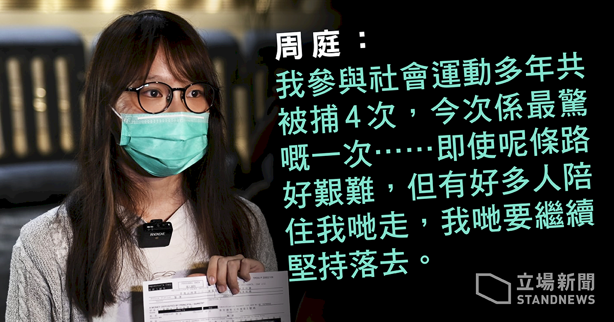 周庭感謝日網友 被捕期間櫸坂46歌詞浮現腦海