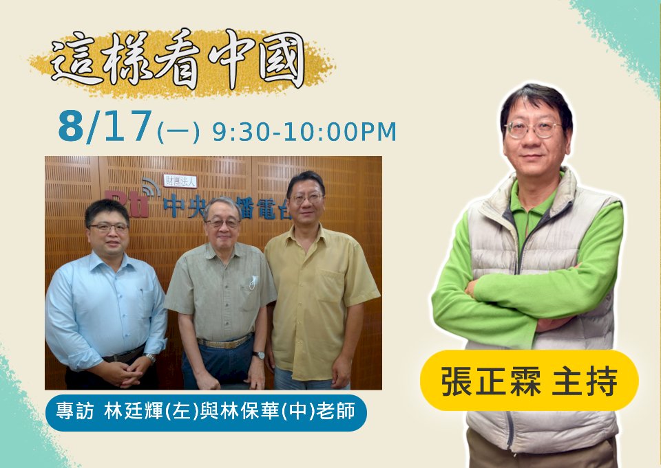 共軍台海演習 學者：對外威嚇、對內交代