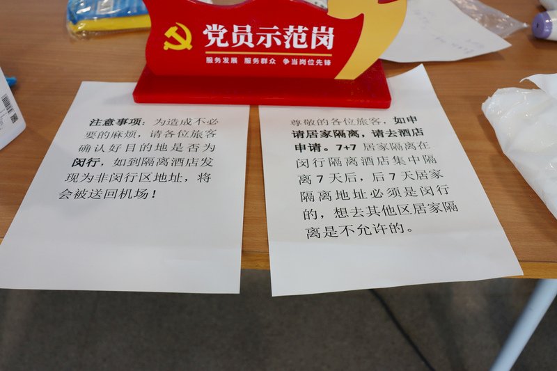 上海放寬入境隔離 防疫壓力從旅館轉到社區
