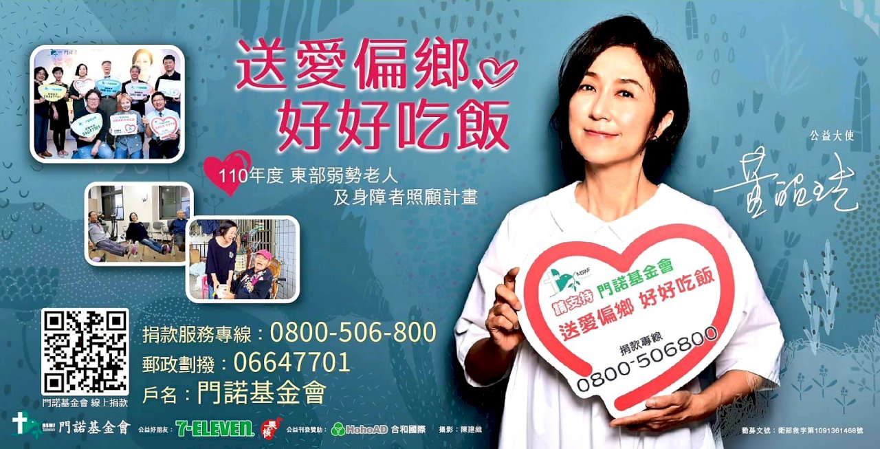 這個基金會用22年送了3百萬個便當給長輩 黃韻玲大受感動義務代言