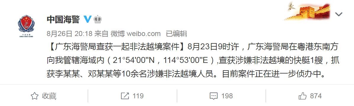 媒體指港反送中青年偷渡來台失敗 陸委會：不鼓勵非法