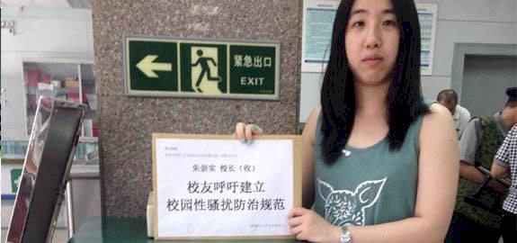 中國Metoo運動（二）中國Metoo運動爆發前夜