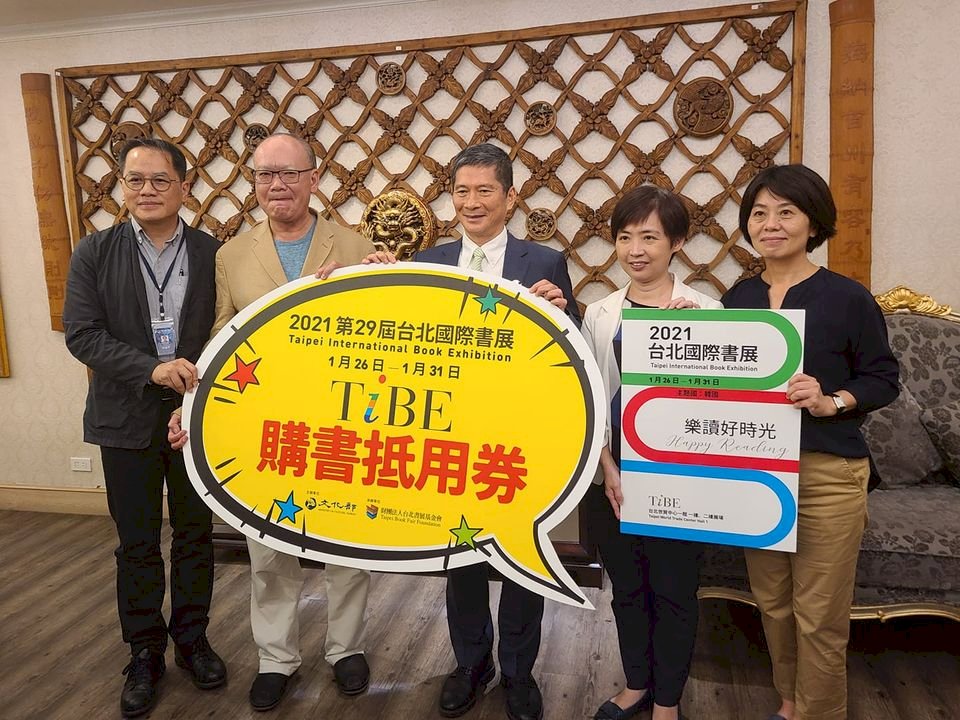 2021台北國際書展  文化部將發行20萬份百元購書抵用券