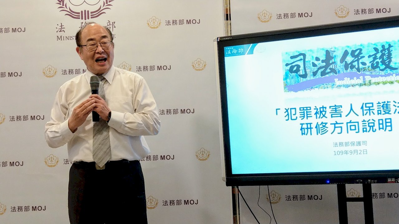 法務部研修犯罪被害人保護法 納「國家責任」免代位求償