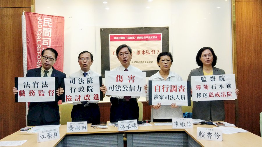 高階司法官涉不當接觸 司改會籲全面清查並速修法官法