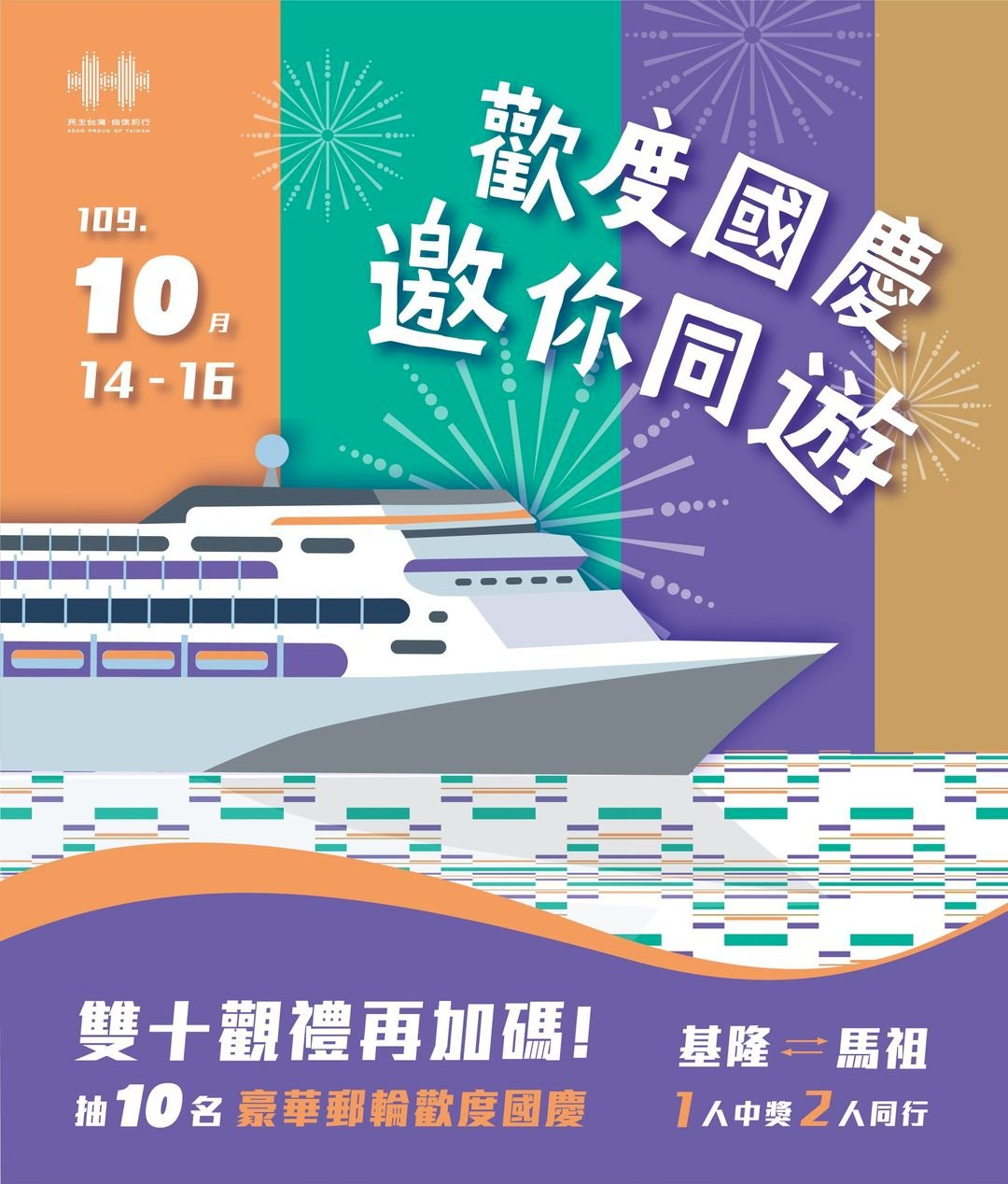 國慶首度開放民眾觀禮 逾7600人搶500名額