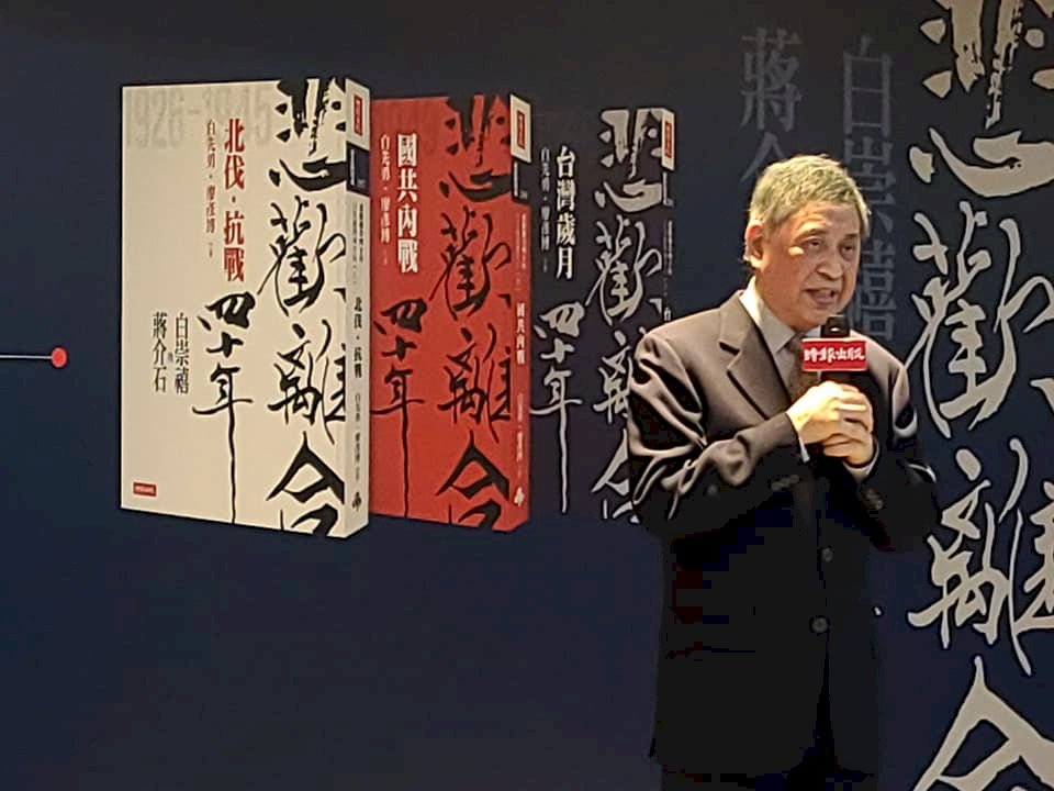 白先勇新書揭秘：白崇禧、蔣介石戰略分歧是國軍、國民黨政府大不幸