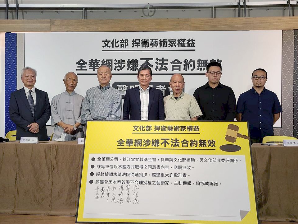 李永得批全華網詐欺藝術家「天理難容」 文化部將委請律師提民事訴訟