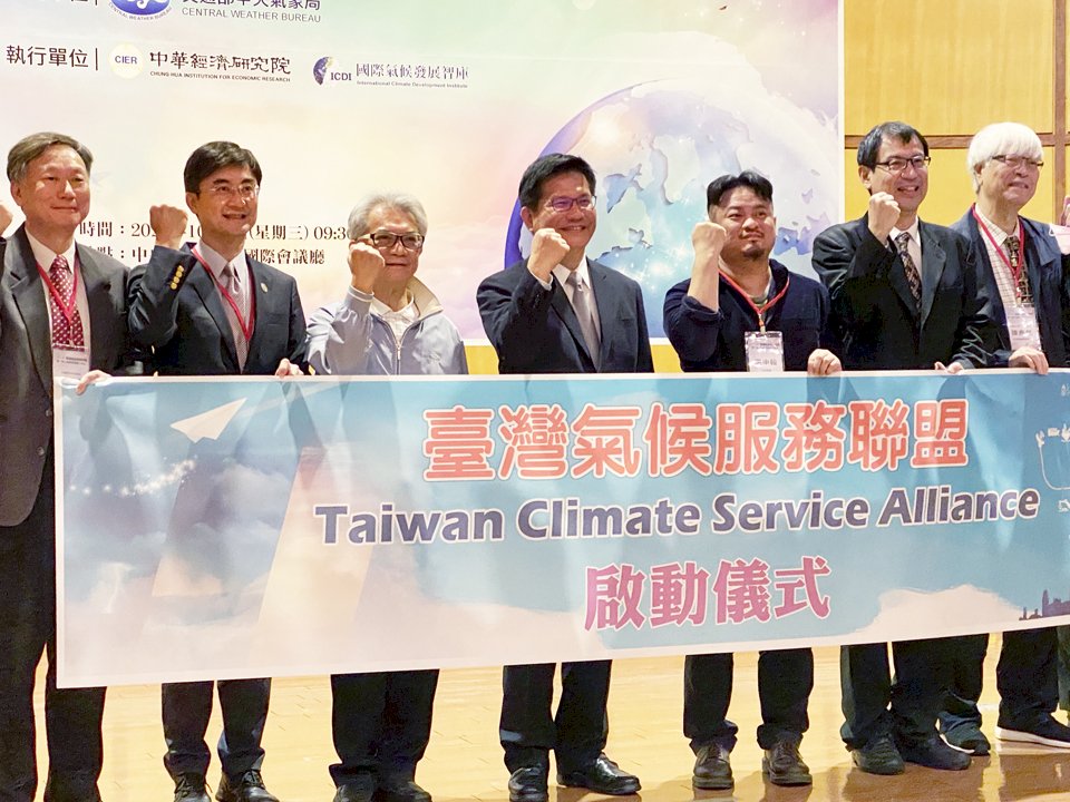 首屆台灣氣象產業論壇  成立「台灣氣候服務聯盟」