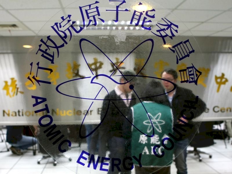 核研所採購傳弊 原能會：依法懲處絕不寬貸