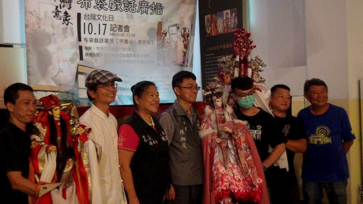國家廣播文物館1017臺灣文化日「布袋戲話廣播」