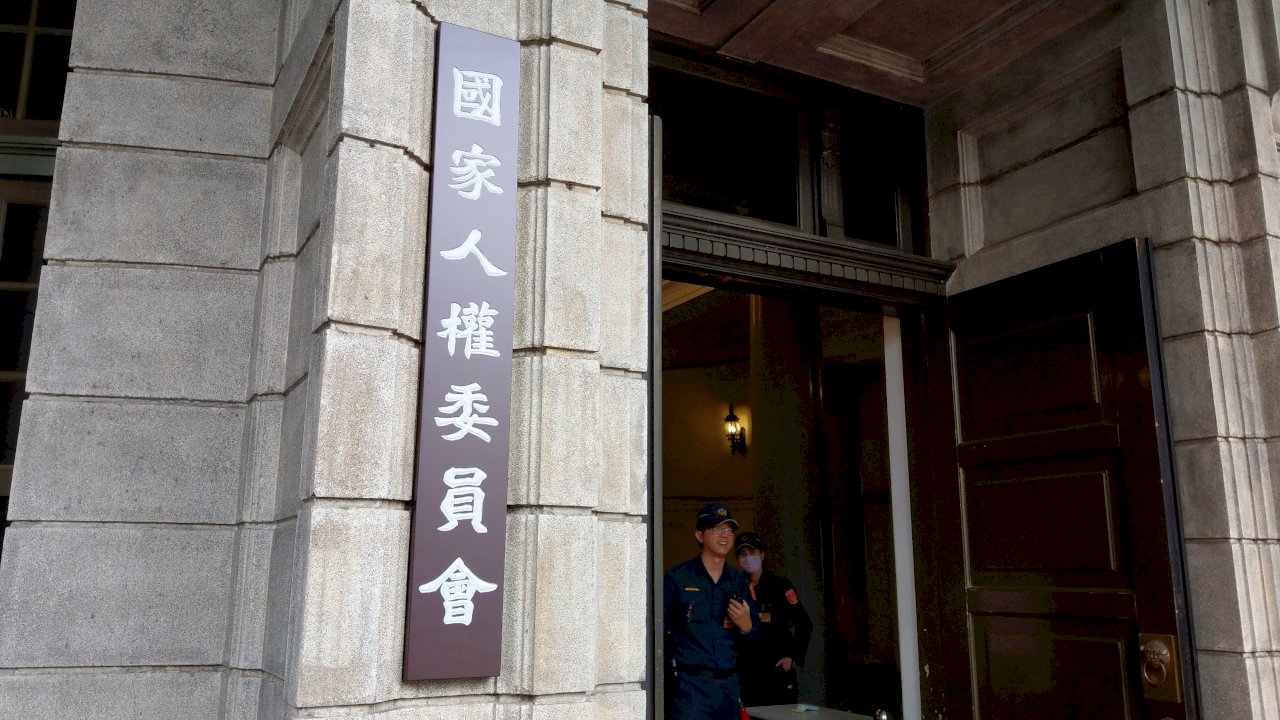 法務部執行死刑 人權會：深表遺憾