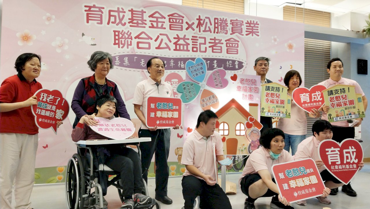 給老憨兒一個終老的家 「育成」募款打造幸福家園(影音)