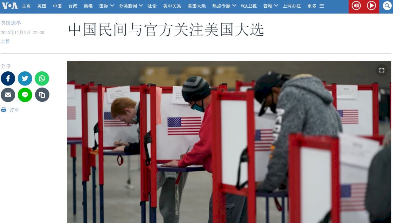 觀察：中國紅二代壓倒性挺川普連任