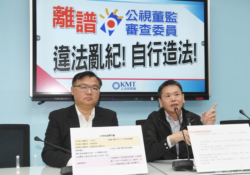 藍批改公視董監事門檻違法 綠：應在會中質疑