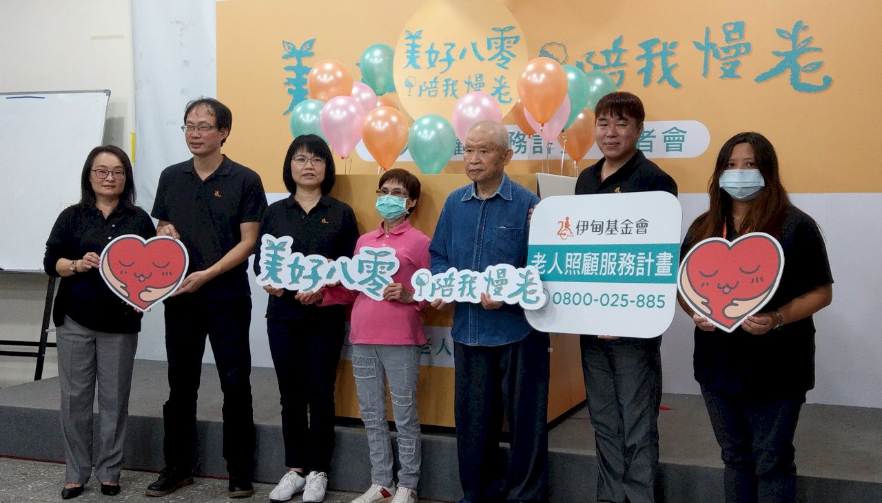 伊甸續推老人照顧計畫 陪你快樂慢老（影音)
