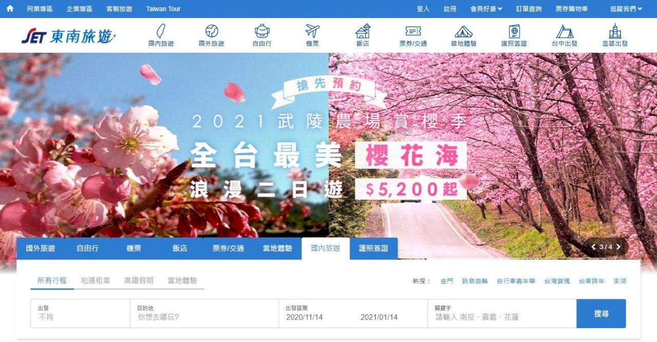 不敵疫情衝擊 東南旅行社裁員15%