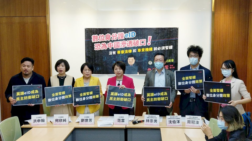 民進黨立委籲暫緩換發eID 先完善配套降資安風險