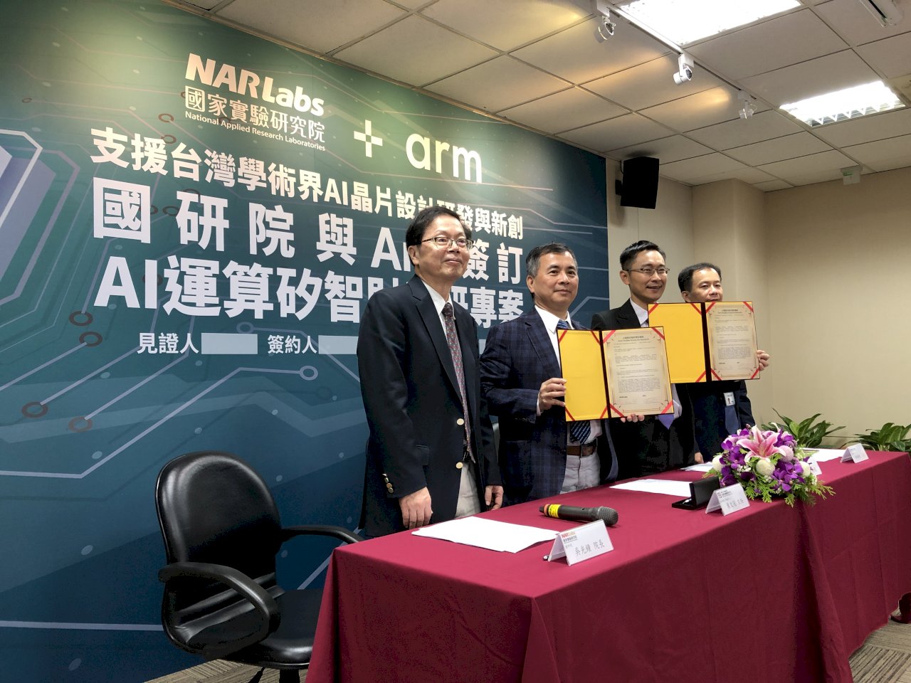 全球唯一授權 國研院取得Arm最新AI類神經處理器技術