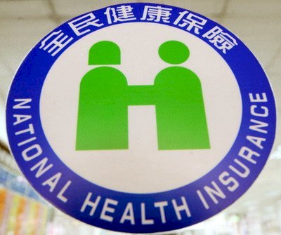 不怕忘繳健保費 信用卡約定轉帳上路