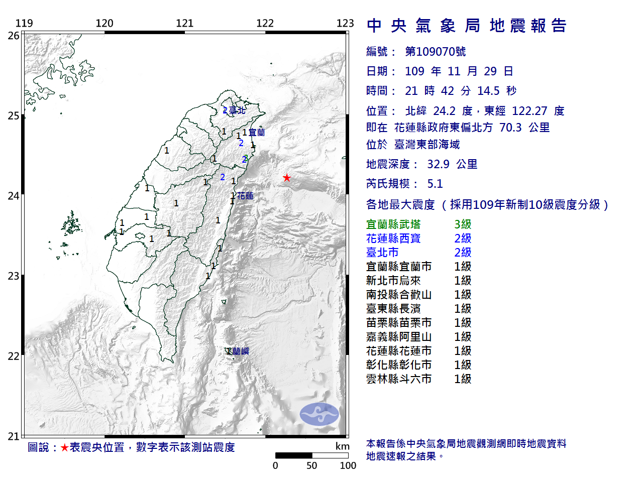 東部今晚規模5.1地震 &nbsp;最大震度宜蘭3級