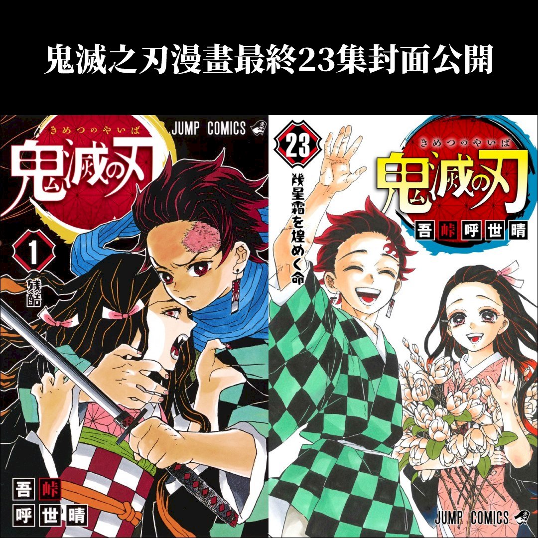 日消費爆發大功臣！《鬼滅》創逾2千億商機 聯名商品、景點熱翻天