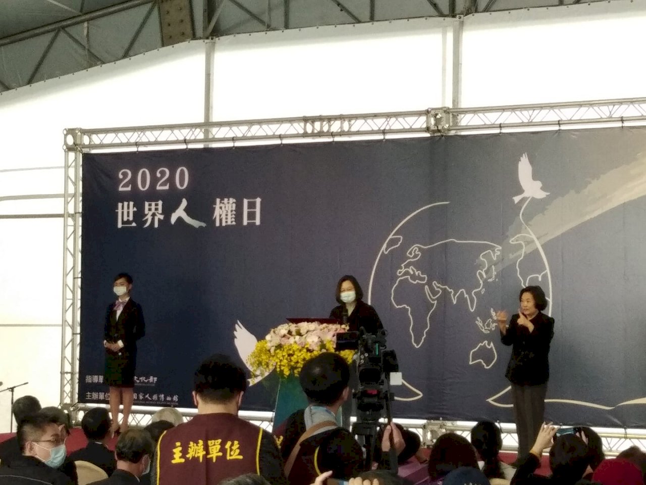 2020世界人權日 蔡總統：跨世代攜手 鞏固民主自由人權
