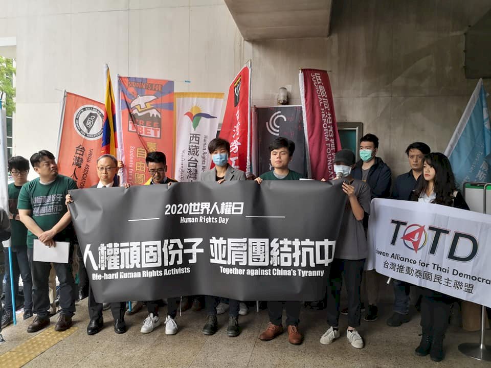 世界人權日前夕 「人權頑固份子」呼籲團結抗中