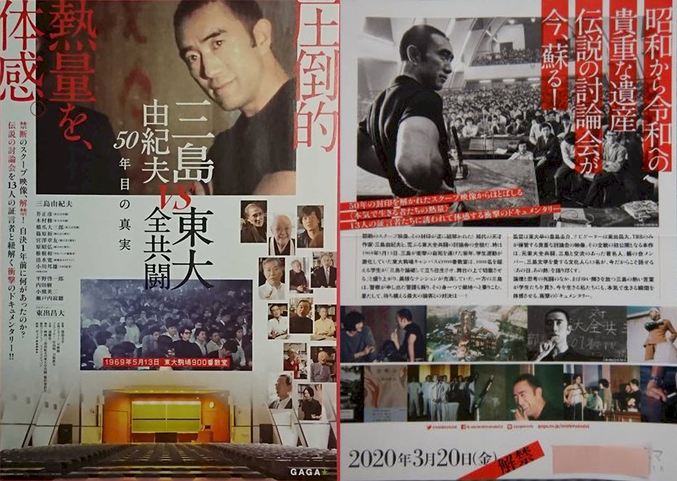 紀念三島自決50週年／人命何價？ 三島由紀夫自決與他的時代(上)