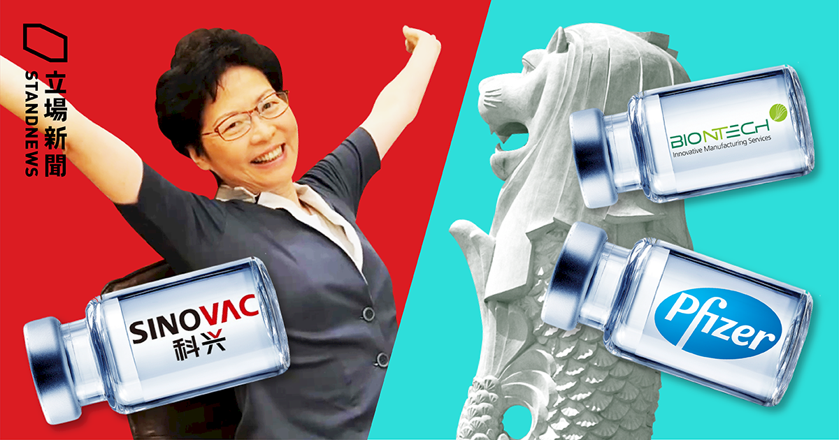 敢打嗎？港府重申審視疫苗臨床數據才為市民接種