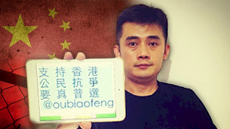 無懼不民主的政權迫害 也要笑給下一代看！向我湖南異議兄弟歐彪峰致敬