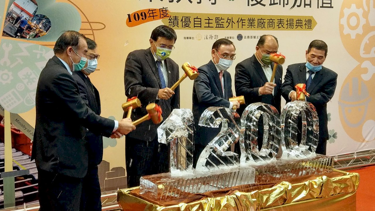法務部肯定自主監外作業創三贏 表揚績優廠商