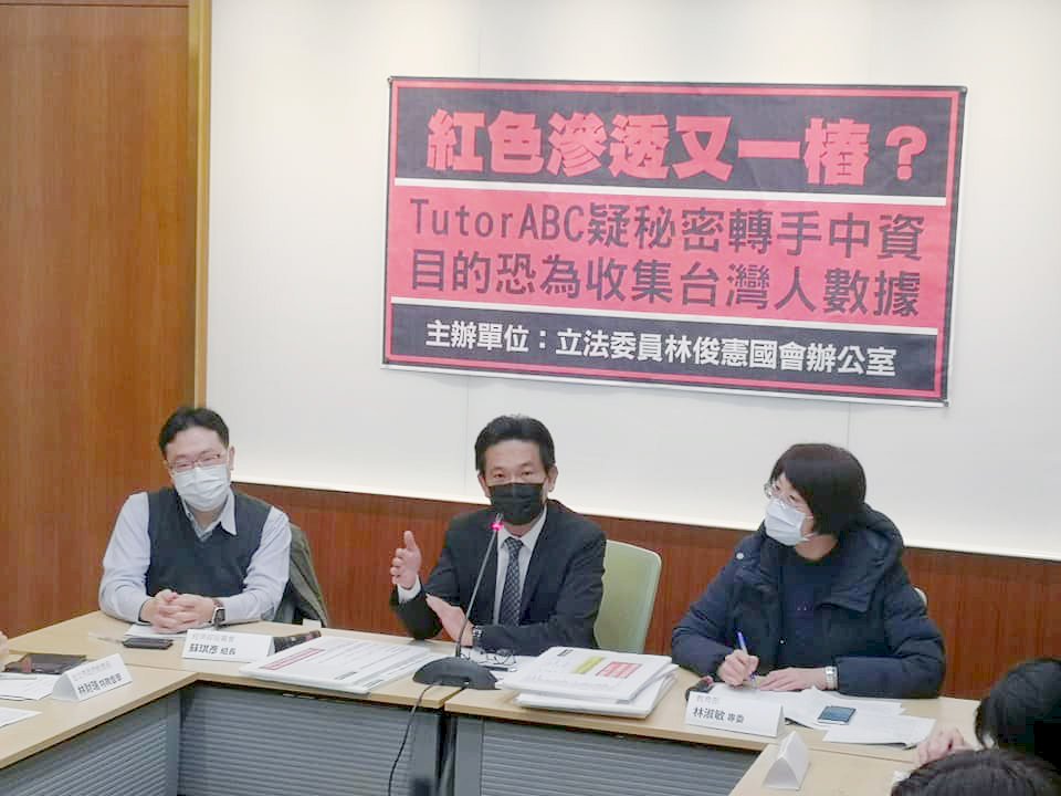 被控以中資文化入侵 TutorABC：本土起家、台灣事業獨立營運